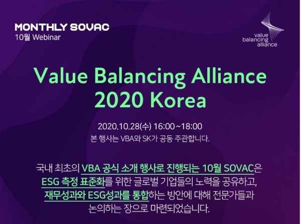 VBA2020 KOREA 사무국