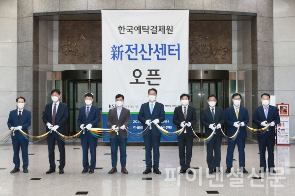 전산결제원 이미지