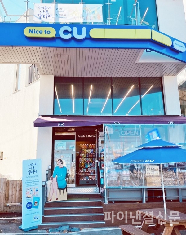 CU기장연화리바다점 외부모습 (사진=BGF리테일)