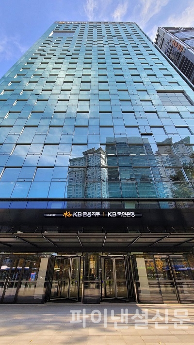 사진=국민은행