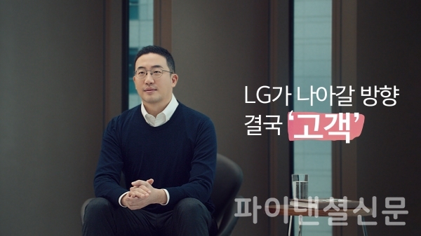 구광모 LG 대표의 디지털 신년 영상 메시지 스틸 컷 /사진=LG