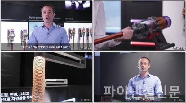 다이슨 코리아는 14일 토마스 센테노 대표이사 등 관계자가 등장하는 온라인 영상으로 런칭 기자간담회를 진행했다. (사진=유튜브 영상 캡처)
