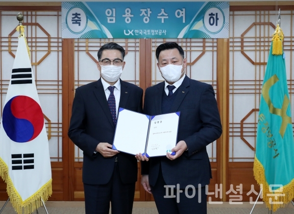 LX 강성옥 파트너스 대표이사가 1일 LX 본사 7층 회의실에서 LX 김정렬 사장(왼쪽)으로부터 임명장을 받았다.