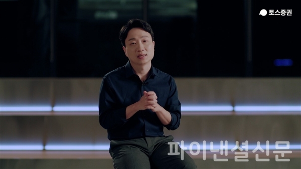 박재민 토스증권 대표가 온라인 기자간담회에서 회사소개를 하는 모습. (사진=토스증권)