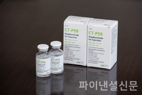 셀트리온 코로나19 항체 치료제 CT-P59 (사진=셀트리온)