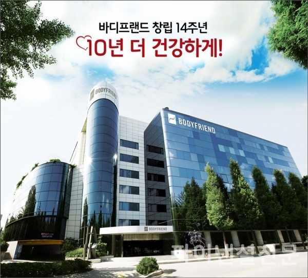 창립 14주년을 맞이한 안마의자 브랜드 바디프랜드. (사진=바디프랜드)