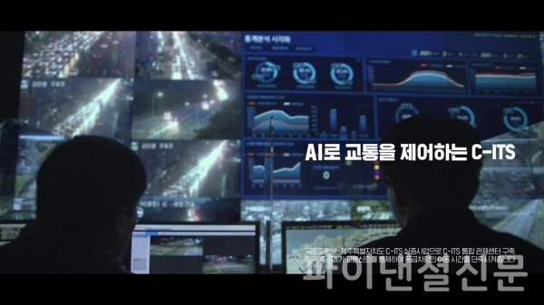 6일부터 방영된 KT의 ‘제주 스마트 도로’ 광고 이미지 (사진=KT)