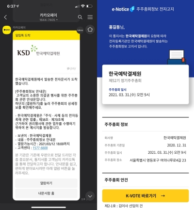 (예탁결제원 제공)