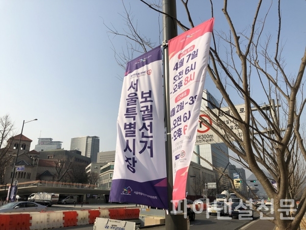 10일 서울시청 주변 가로등에 걸린 4.7 서울시장보궐선거일 안내 깃발 (사진=황병우 기자)