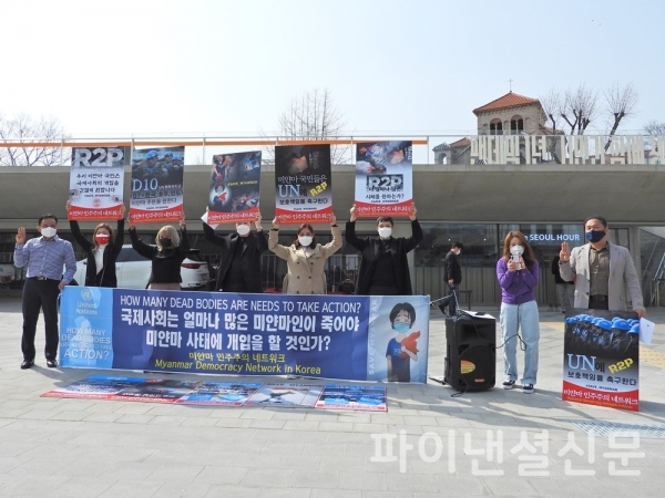 미얀마민주주의네트워크 등 시민단체들은 19일 오후 주한 영국대사관 정문 인근 서울도시건축전시관 앞에서 UN의 R2P 발동을 촉구하는 기자회견을 하고 있다. (사진=황병우 기자)