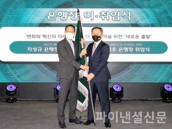 25일 하나은행 을지로 본점 6층 대강당에서 진행된 하나은행장 이취임식에서 박성호 신임 하나은행장(사진 오른쪽)이 지성규 전임 하나은행장(사진 왼쪽)으로부터 은행기를 전달받고 있다./사진=하나은행