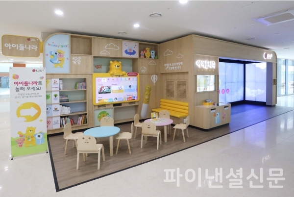 을지대병원에 조성된 5G 놀이공간 '아이들나라' 모습 (사진=LG유플러스)