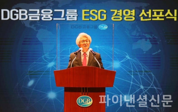 지난달 26일 ESG 경영선포식을 하고 있는 김태오 회장