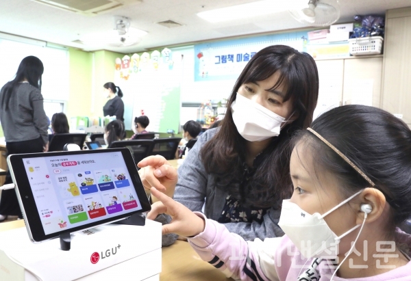 LG유플러스는 서울 용산구, 용산구 마을자치센터와 함께 지역공동체를 기반으로 한 교육∙돌봄 사업을 시작한다고 밝혔다. 사진은 효창종합사회복지관에서 열린 방과후교실에서 취약계층 아이들이 온라인 교육 콘텐츠 ‘U+초등나라’를 이용하는 모습. (사진=LG유플러스)