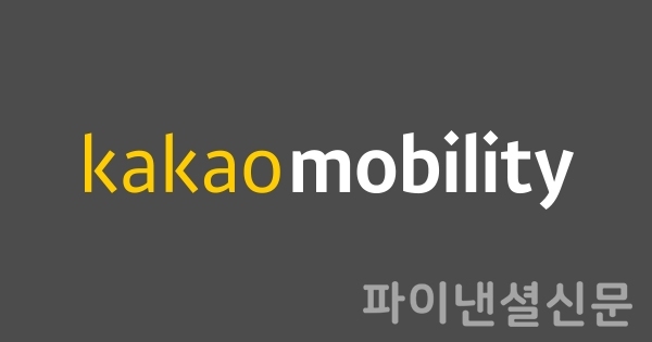 카카오모빌리티 CI (사진=카카오모빌리티)