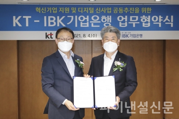 4일 KT 구현모 대표(왼쪽)와 IBK기업은행 윤종원 행장(오른쪽)이 MOU 체결 후 기념촬영을 하고 있다. (사진=KT)