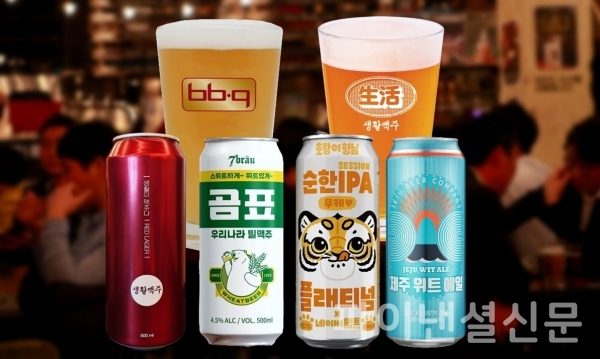 국산 수제맥주들 (사진=생활맥주)