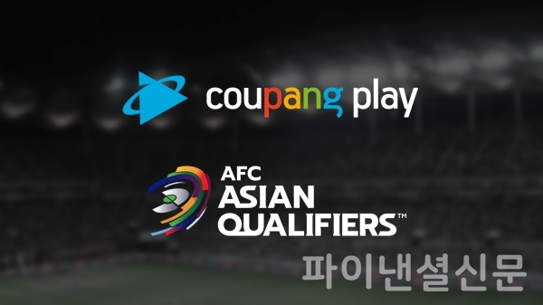 쿠팡플레이가 파울루 벤투 감독이 이끄는 한국 축구대표팀의 2022 카타르 월드컵 최종예선 1·2차전을 디지털 생중계한다. (사진=쿠팡플레이)