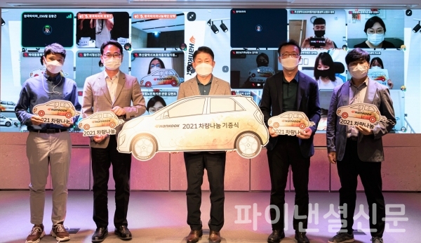 한국타이어앤테크놀로지 이수일 대표이사 사장(가운데) 외 관계자들이 2021년 차량나눔 전달식 기념 촬영을 하고 있다. (사진=한국타이어)