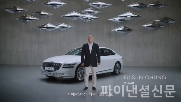 현대자동차그룹 정의선 회장이 2일 온라인으로 공개된 영상 ‘퓨처링 제네시스(Futuring Genesis)’에서 제네시스 미래 비전을 소개하고 있다. (화면캡처=황병우 기자)