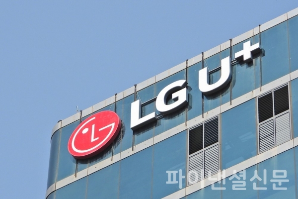 LG유플러스도 협력사 대금을 현금 조기 지급한다. (사진=황병우 기자)