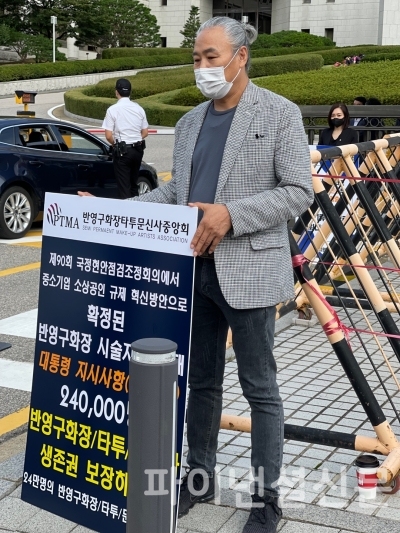 팽동환 반영구화장타투문신사중앙회 회장이 27일 서울 서초구 대법원 앞에서 대법원에 계류 중인 문신의 의료법 위반 무죄 선고를 촉구하는 무기한 1인 피켓 시위를 하고 있다. (사진=임영빈 기자)