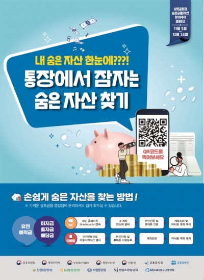 (금융위 제공)