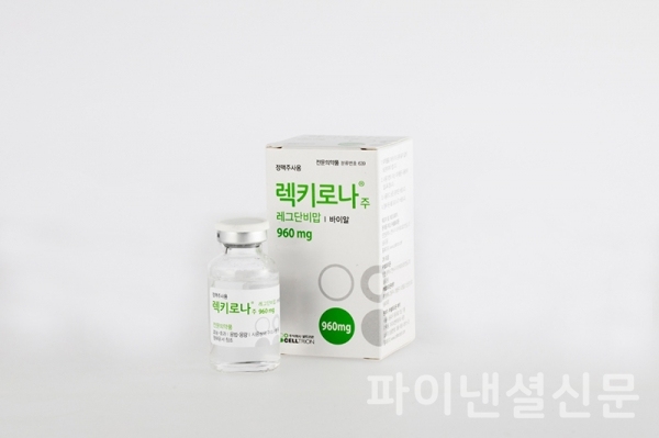 셀트리온 코로나19 항체치료제 렉키로나 (사진=셀트리온)