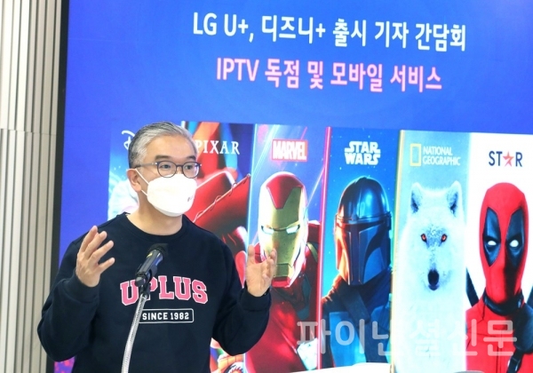 11일 오전 온라인으로 진행된 기자간담회에서 LG유플러스 컨슈머부문장 정수헌 부사장이 인사말을 하고 있다. (사진=LG유플러스)