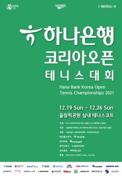 (하나은행 제공)