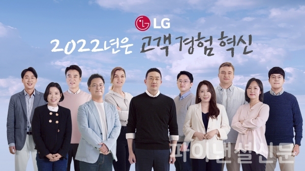 구광모 회장, 2022년 신년사 영상 캡쳐/사진=LG