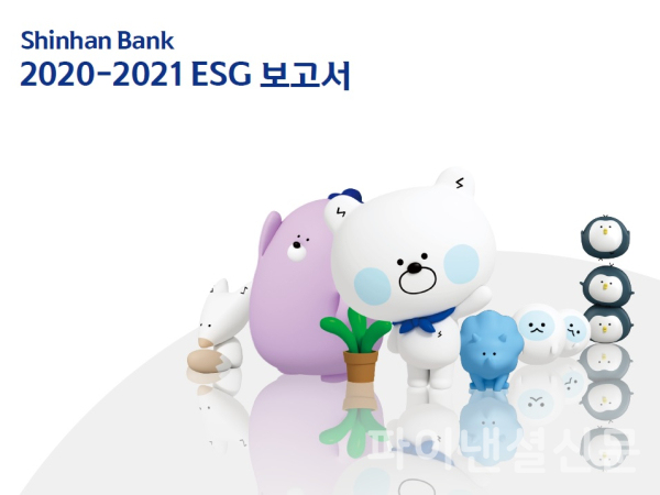 (신한은행 제공)