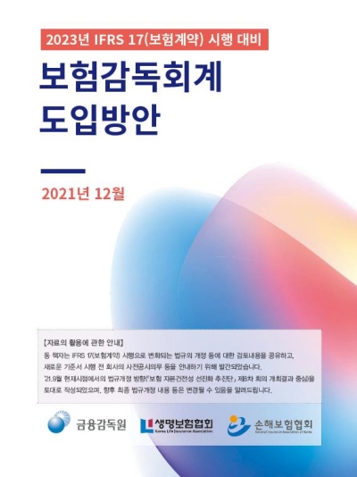 (금감원 제공)