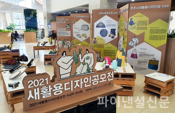 (사진=LX공사)