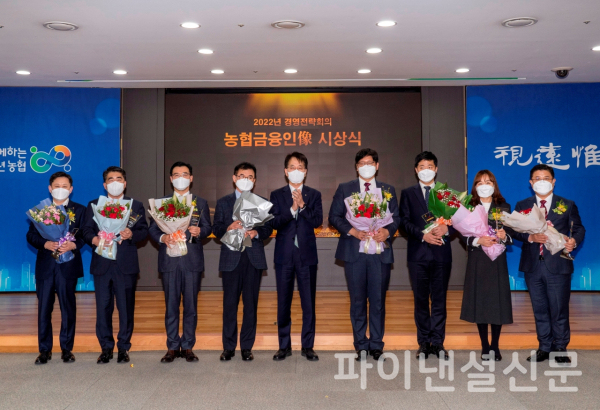 손병환 NH농협금융지주 회장(사진 왼쪽에서 다섯 번째)이 지난 20일 서울 중구 소재 본사에서 '제9회 농협금융인상' 수상자들과 기념촬영을 하고 있다. (사진=NH농협금융지주)