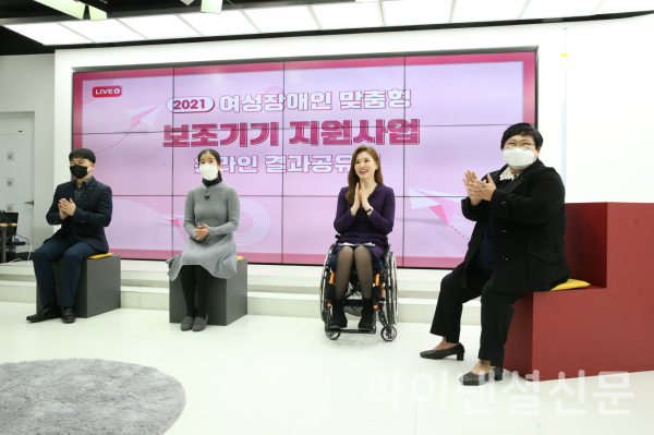 LG생활건강은 지난 22일 오후 서울 한 스튜디오에서 여성장애인 맞춤형 보조기기 지원사업인 '2021년 여성장애인 날개달기(技)' 온라인 결과공유회를 열었다. (사진=LG생활건강)
