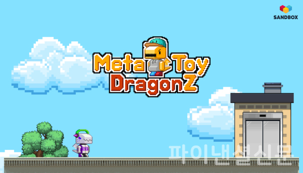 샌드박스네트워크의 PFP NFT 게임 ‘메타 토이 드래곤즈(Meta Toy DragonZ)' (사진=샌드박스네트워크)