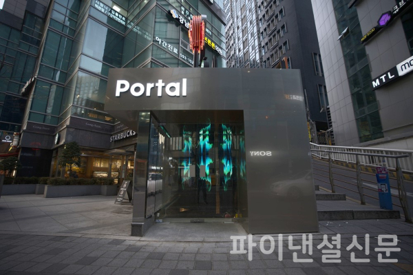 샌드박스게이밍 '포탈' 1호점 입구 (사진=샌드박스네트워크)