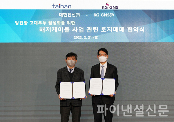 지난 21일 진행된 토지매매협약식에서 대한전선 나형균 대표이사(오른쪽)와 KG GNS 권효근 대표이사(왼쪽)가 기념사진을 촬영하는 모습. (사진=대한전선)