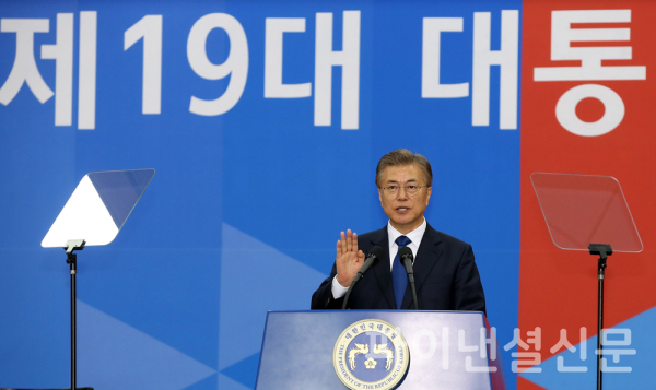 지난 2017년 5월 10일 문재인 대통령이 취임 선서를 하는 모습. (사진=청와대)
