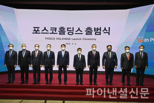 포스코홀딩스 출범식 단체사진. 2일 포스코센터에서 포스코홀딩스 출범식이 열렸다. 왼쪽부터 다섯번째 최정우 포스코그룹회장, 우측에 김학동 포스코 부회장.   (순서 : 유병옥 포스코홀딩스 친환경미래소재팀장, 민경준 포스코케미칼 사장, 주시보 포스코인터내셔널 사장, 전중선 포스코홀딩스 경영전략팀장, 최정우 포스코그룹회장, 김학동 포스코 부회장, 정탁 포스코 마케팅본부장, 정창화 포스코홀딩스 미래기술연구원장, 한성희 포스코건설 사장, 정기섭 포스코에너지 사장)/사진=포스코