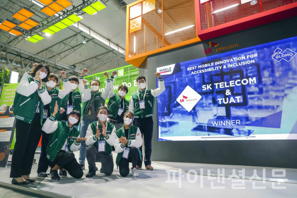 SKT와 소셜 벤처 투아트의 구성원들이 사회적 약자를 위해 양사가 힘을 모은 ‘설리번플러스 x NUGU’의 GLOMO 수상을 함께 기념하고 있다. (사진=SKT)