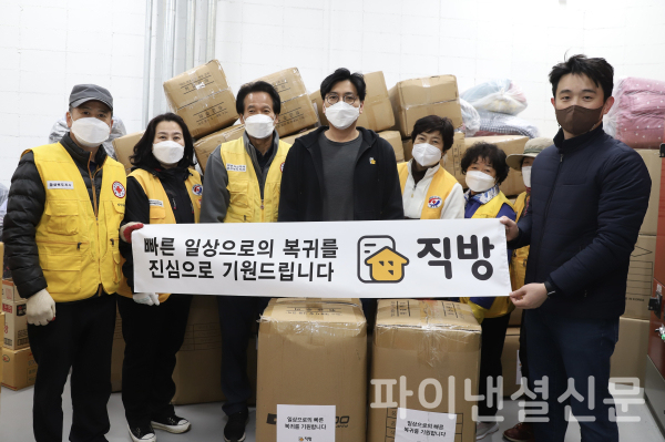 지난 6일 직방 안성우 대표(왼쪽 여섯번째)와 청년중개사들은 울진 이재민대피소를 직접 찾아 구호물품을 전달했으며, 이재민들이 추후 6개월 간 안정적으로 거주할 수 있는 임시 아파트를 제공하기로 했다. (사진=직방)