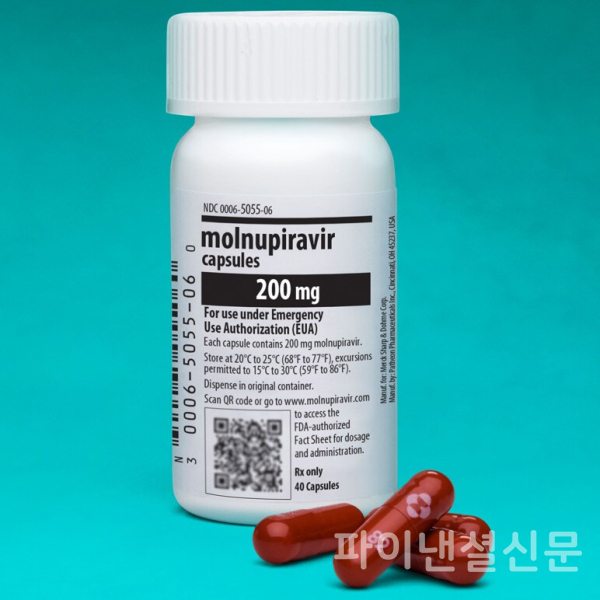 셀트리온이 라이선스를 확보한 먹는 코로나19 치료제 '몰누피라비르' (사진=MSD)