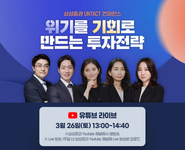 (삼성증권 제공)
