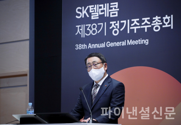 주주총회에 참석한 SKT 유영상 사장이 SKT 2.0 경영 전략을 설명하고 있다. (사진=SKT)