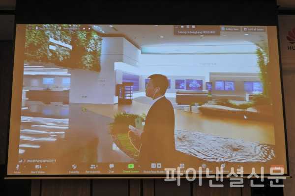 이번 한국화웨이 연례 보고 기자간담회는 중국 현지 연구소와 실시간 화상회의 방식으로 연결해 지난해 성과를 공유했다. (사진=황병우 기자)