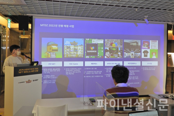 한장겸 샌드박스네트워크 NFT 사업 총괄 이사가 메타 토이 드래곤즈(MTDZ) 사업 로드맵에 대해 소개하고 있다. (사진=황병우 기자)