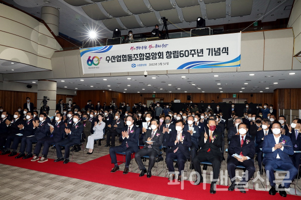 수협은 31일 서울 송파구 신천동 수협본부 2층 독도홀에서 창립 60주년 기념식을 개최하고 있다./사진=수협