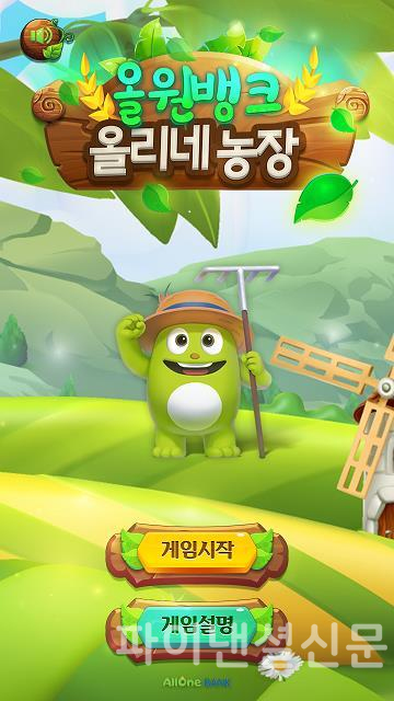 (NH농협은행 제공)